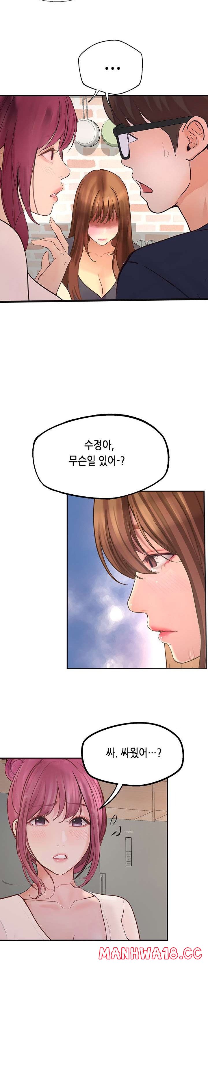Happy Campus Raw Chapter 38 Page 23