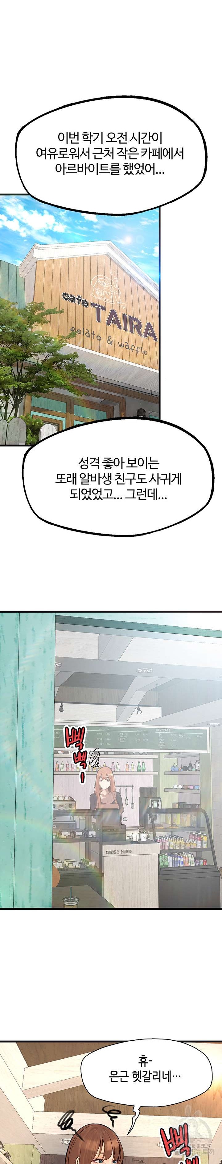 Happy Campus Raw Chapter 38 Page 24