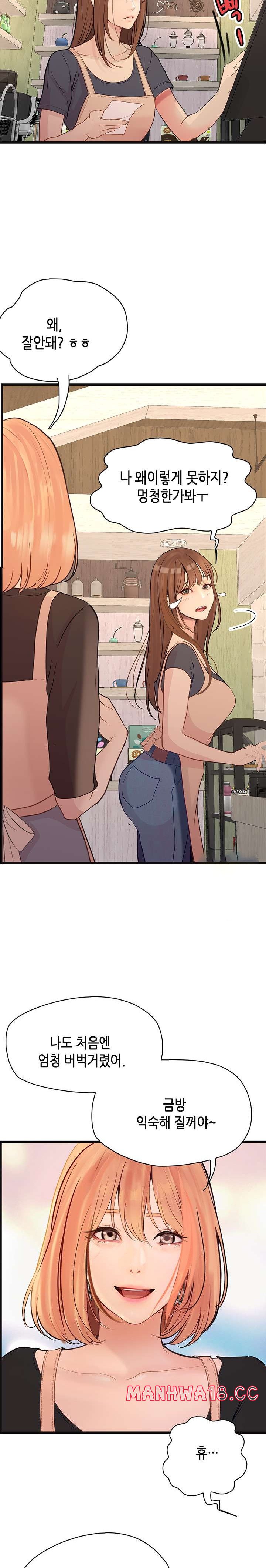 Happy Campus Raw Chapter 38 Page 25