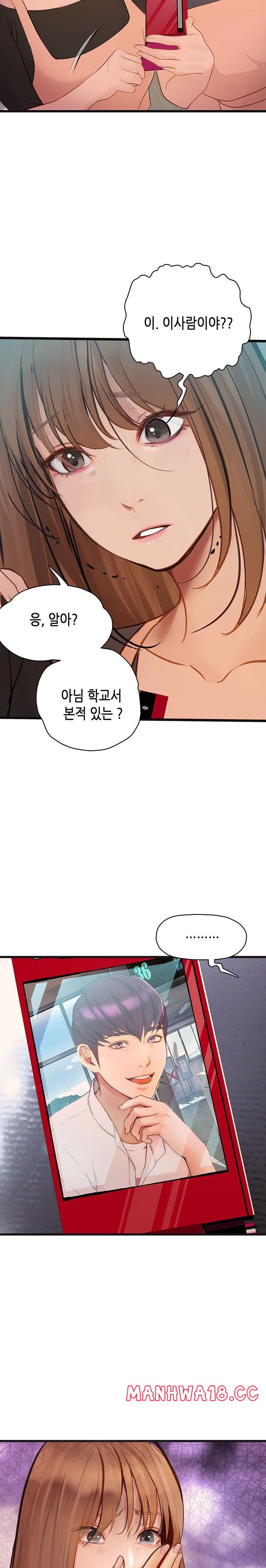 Happy Campus Raw Chapter 38 Page 28