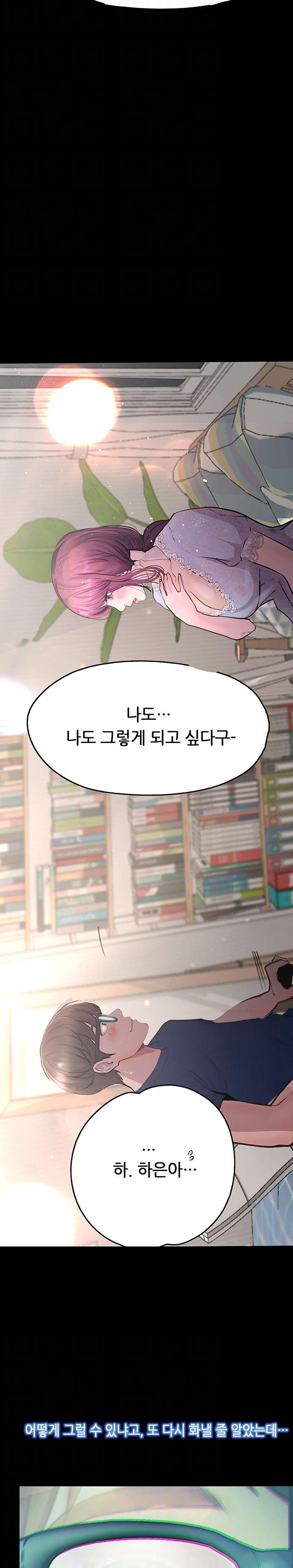 Happy Campus Raw Chapter 38 Page 3
