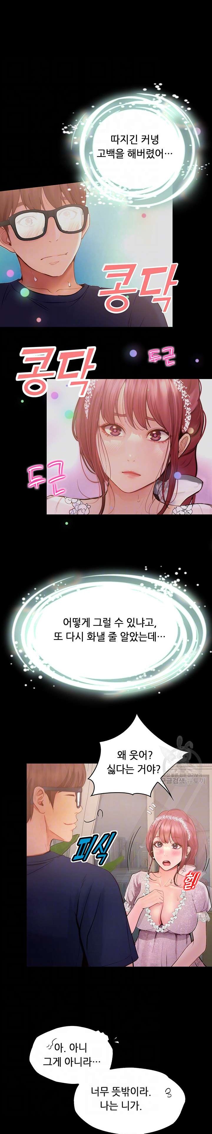 Happy Campus Raw Chapter 38 Page 5