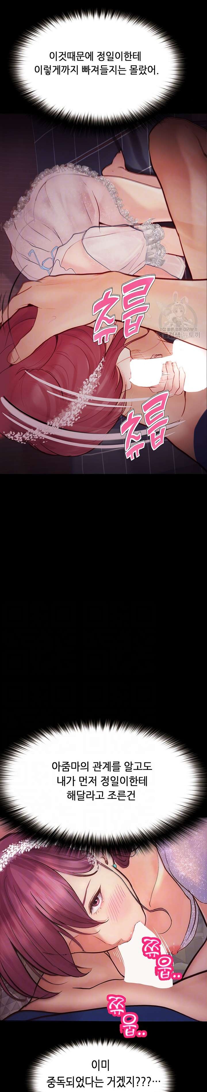 Happy Campus Raw Chapter 38 Page 8