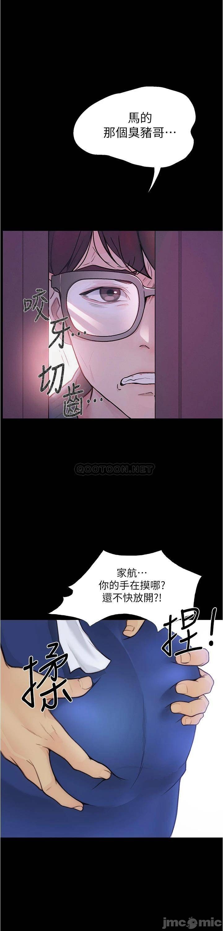 Happy Campus Raw Chapter 4 Page 1