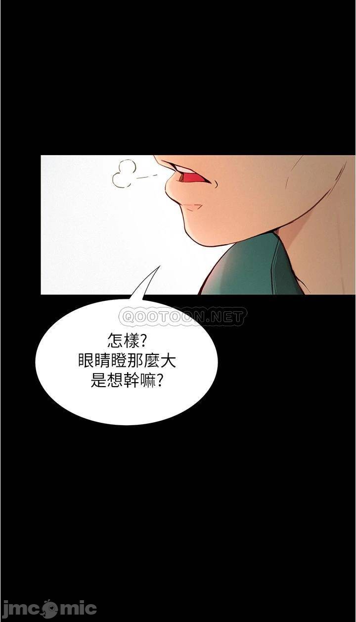 Happy Campus Raw Chapter 4 Page 10