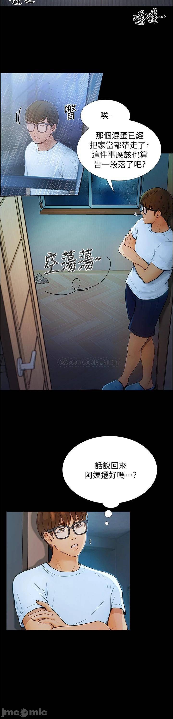 Happy Campus Raw Chapter 4 Page 14
