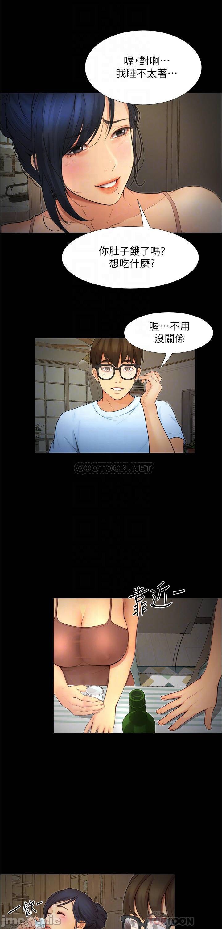 Happy Campus Raw Chapter 4 Page 16