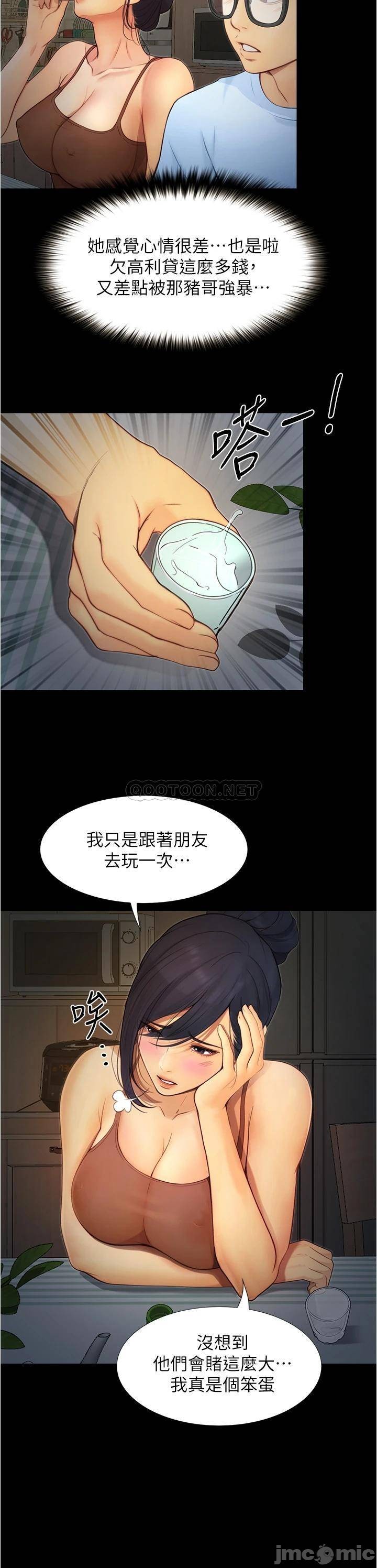 Happy Campus Raw Chapter 4 Page 17