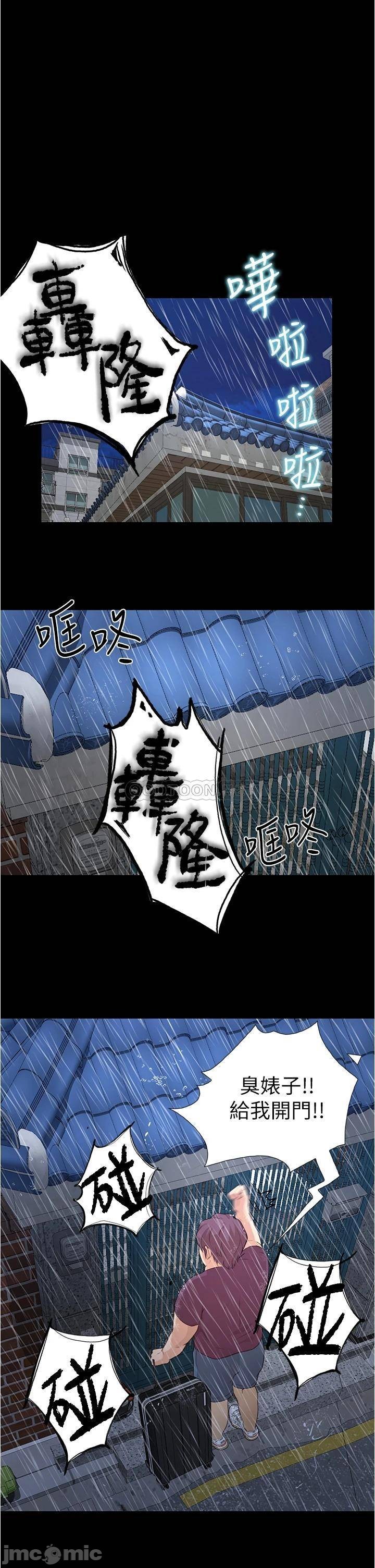 Happy Campus Raw Chapter 4 Page 23