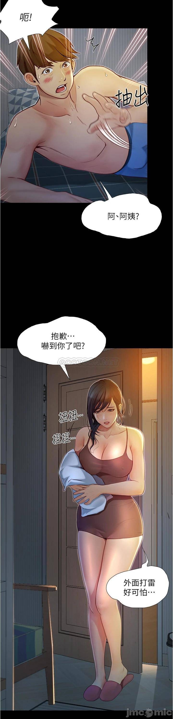 Happy Campus Raw Chapter 4 Page 27