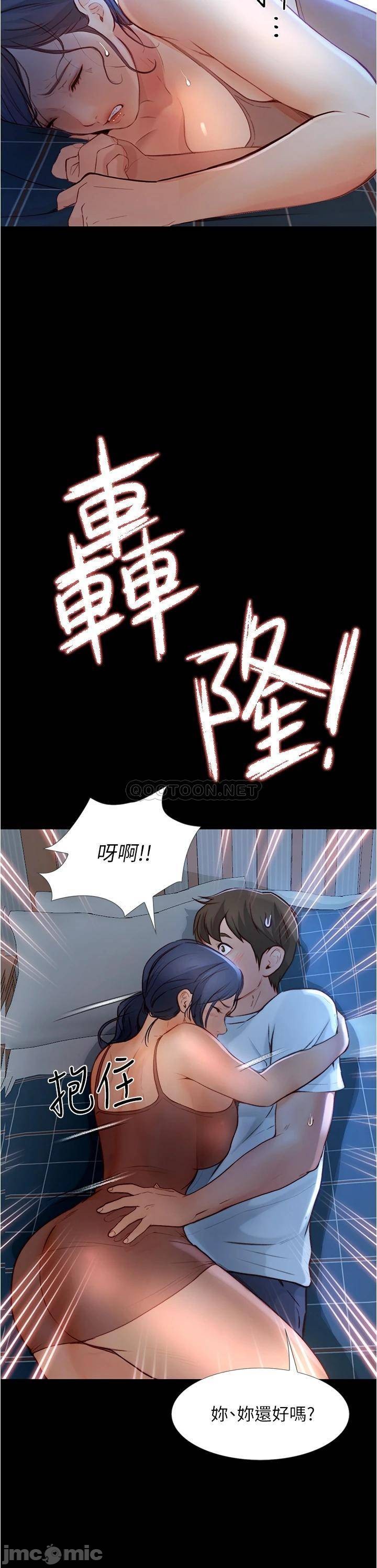 Happy Campus Raw Chapter 4 Page 31