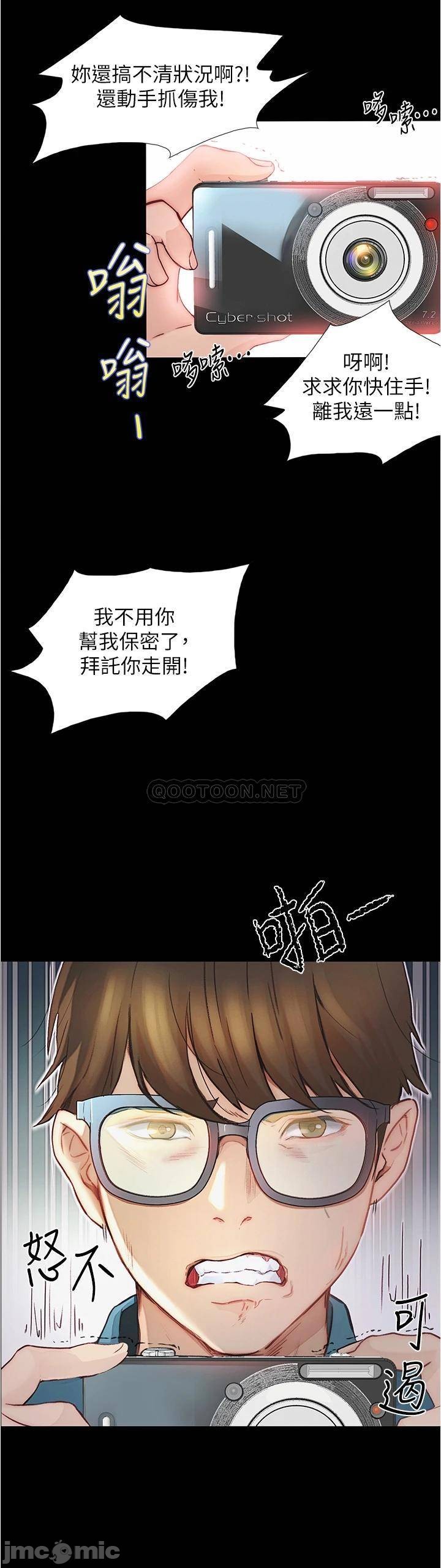 Happy Campus Raw Chapter 4 Page 8