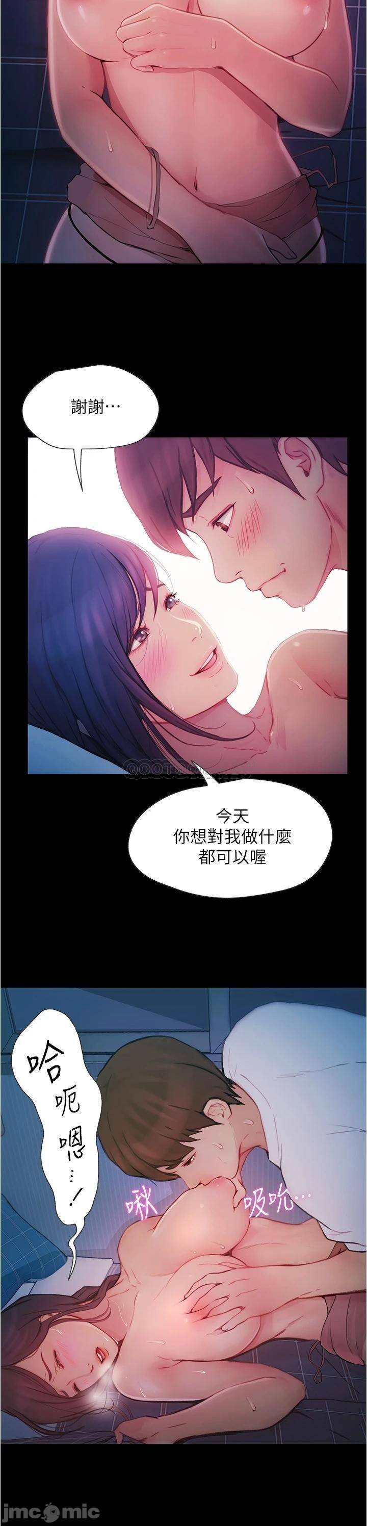 Happy Campus Raw Chapter 5 Page 12