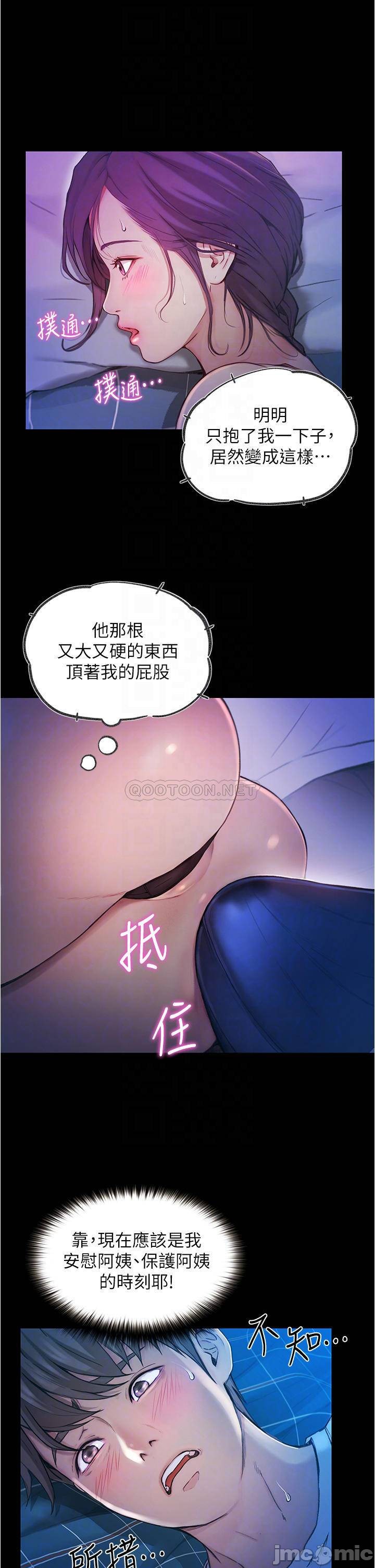 Happy Campus Raw Chapter 5 Page 3
