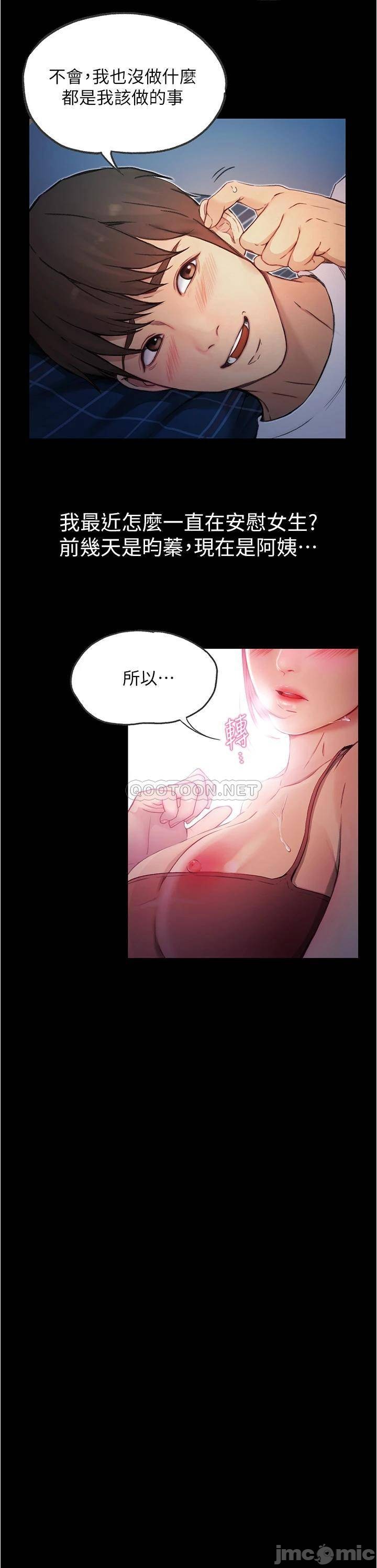 Happy Campus Raw Chapter 5 Page 6