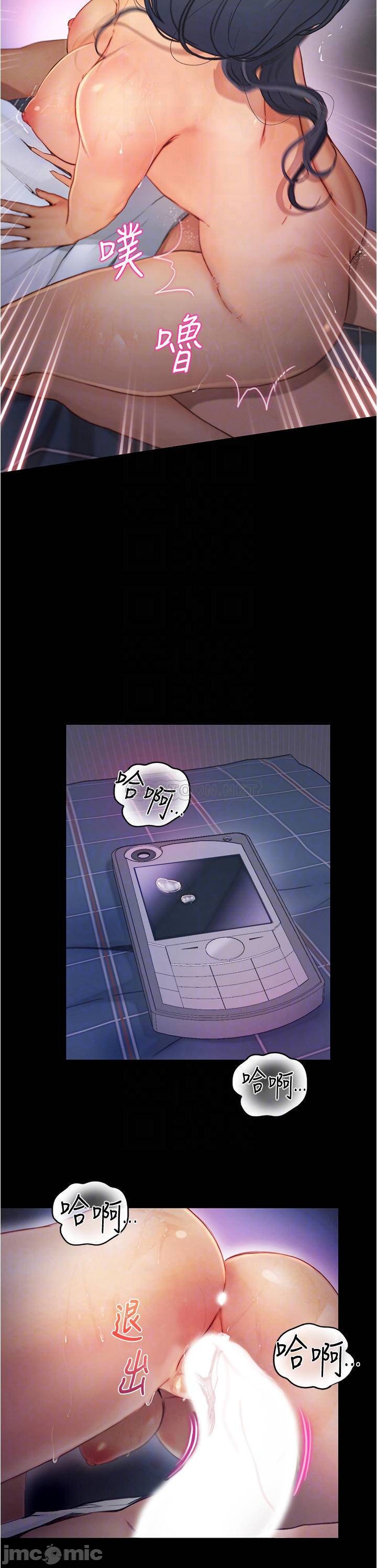 Happy Campus Raw Chapter 6 Page 15