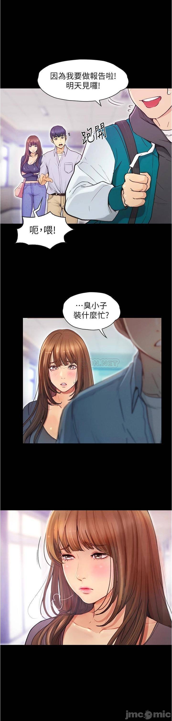 Happy Campus Raw Chapter 6 Page 20