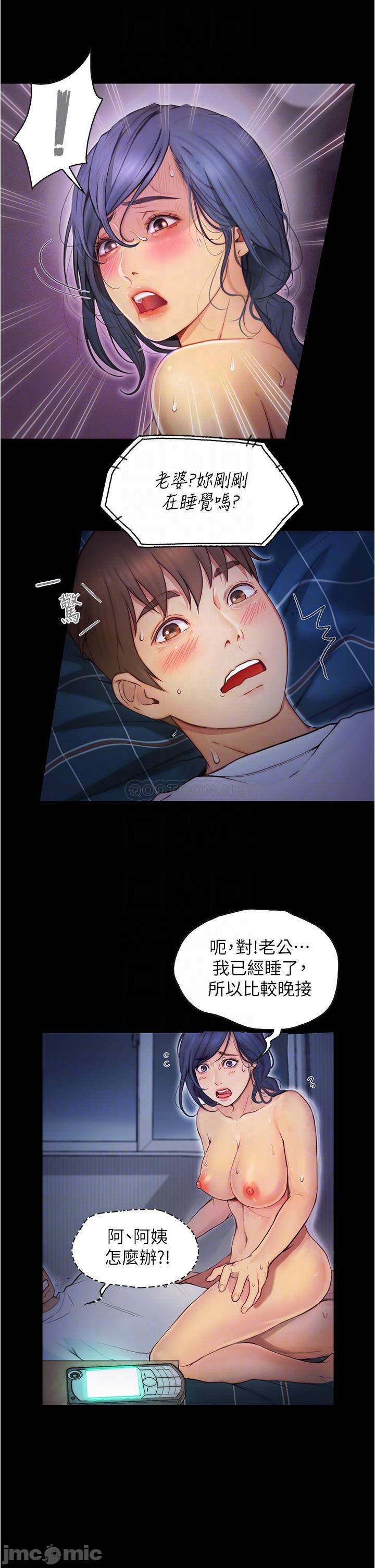 Happy Campus Raw Chapter 6 Page 6