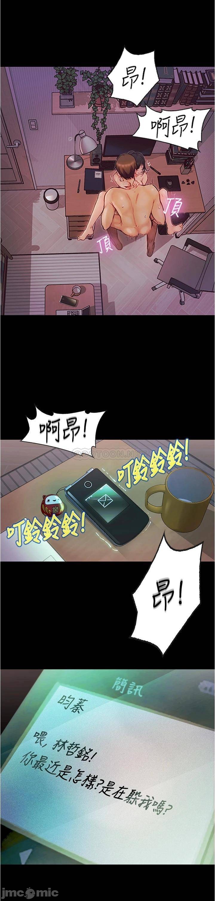 Happy Campus Raw Chapter 7 Page 1