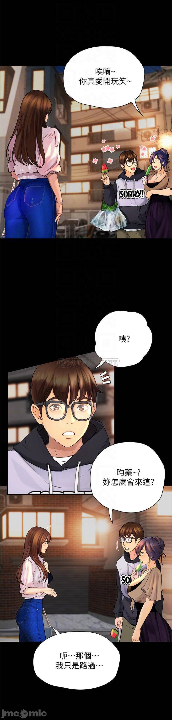 Happy Campus Raw Chapter 7 Page 11