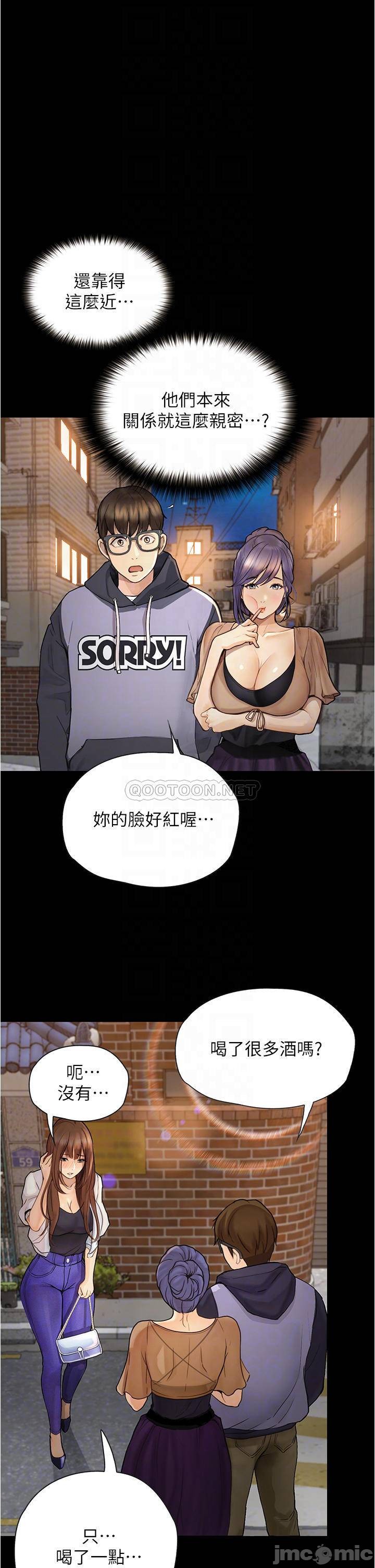 Happy Campus Raw Chapter 7 Page 13