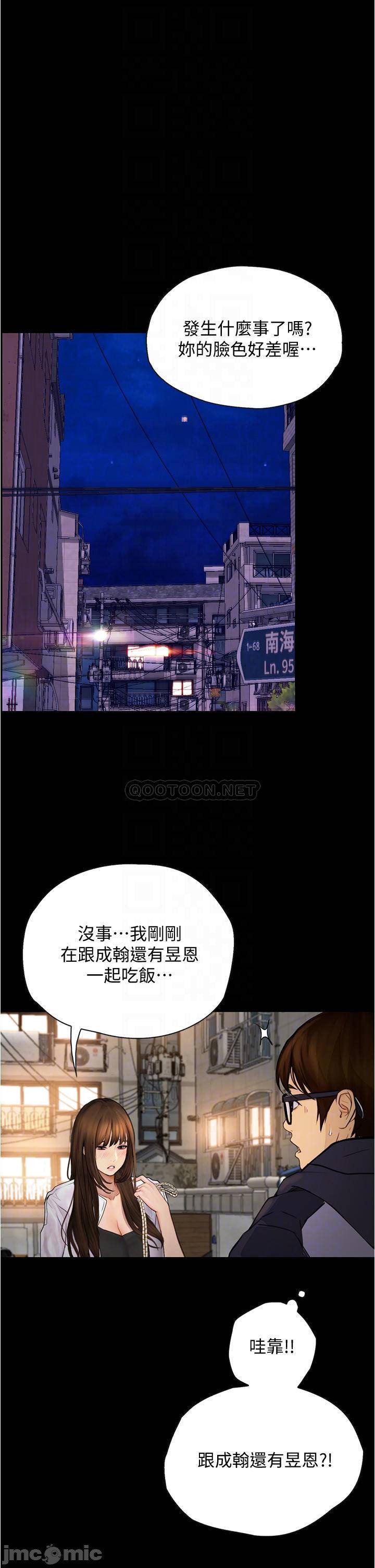 Happy Campus Raw Chapter 7 Page 15