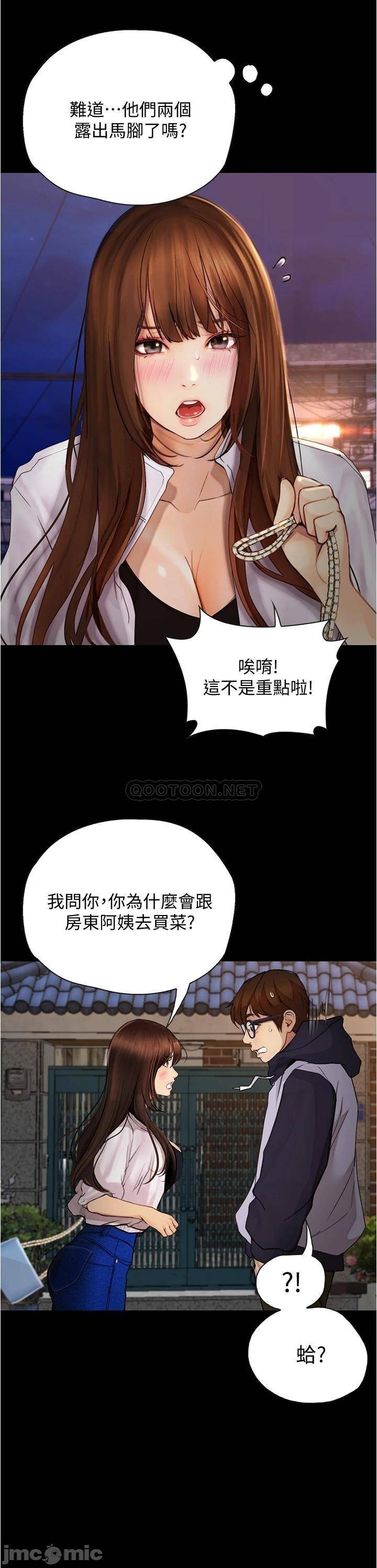 Happy Campus Raw Chapter 7 Page 16