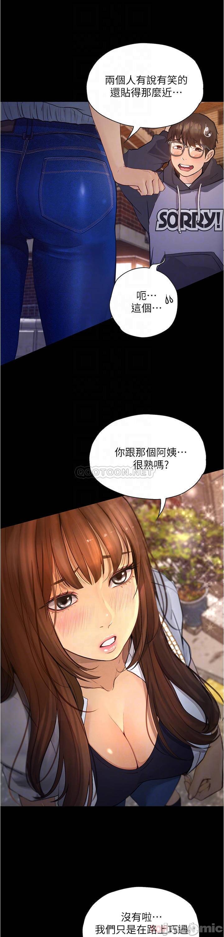 Happy Campus Raw Chapter 7 Page 17
