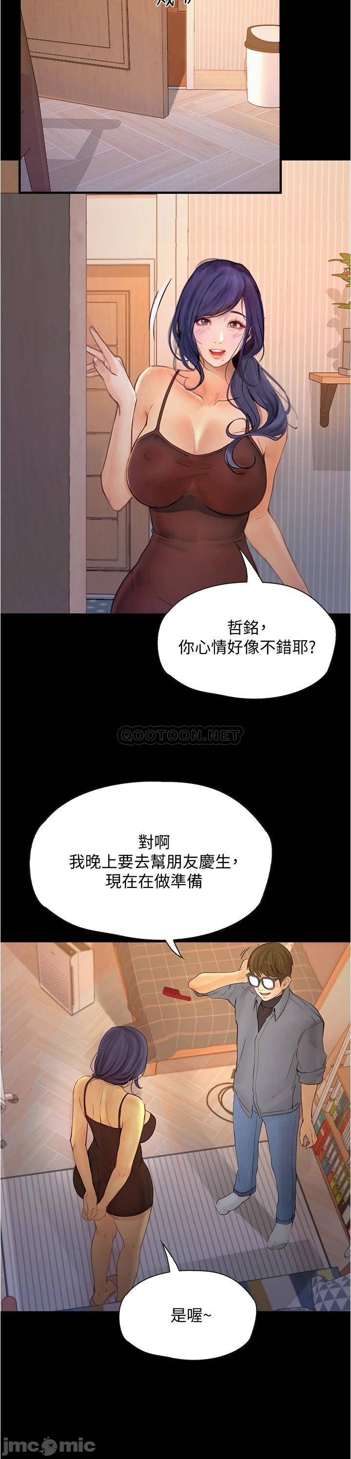 Happy Campus Raw Chapter 7 Page 22