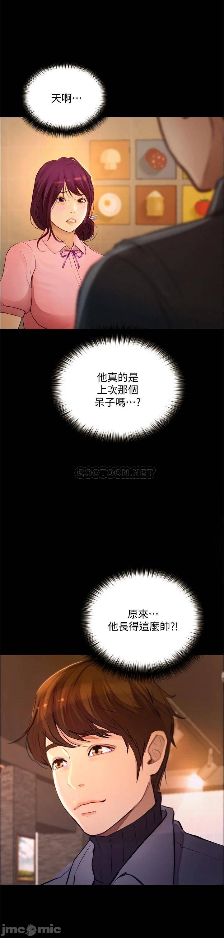 Happy Campus Raw Chapter 7 Page 33