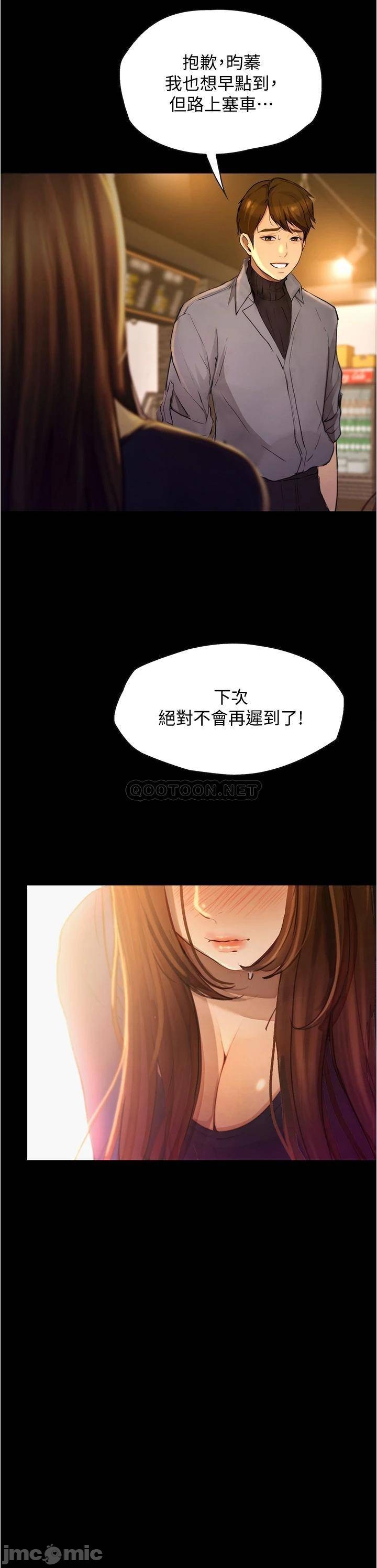 Happy Campus Raw Chapter 7 Page 34