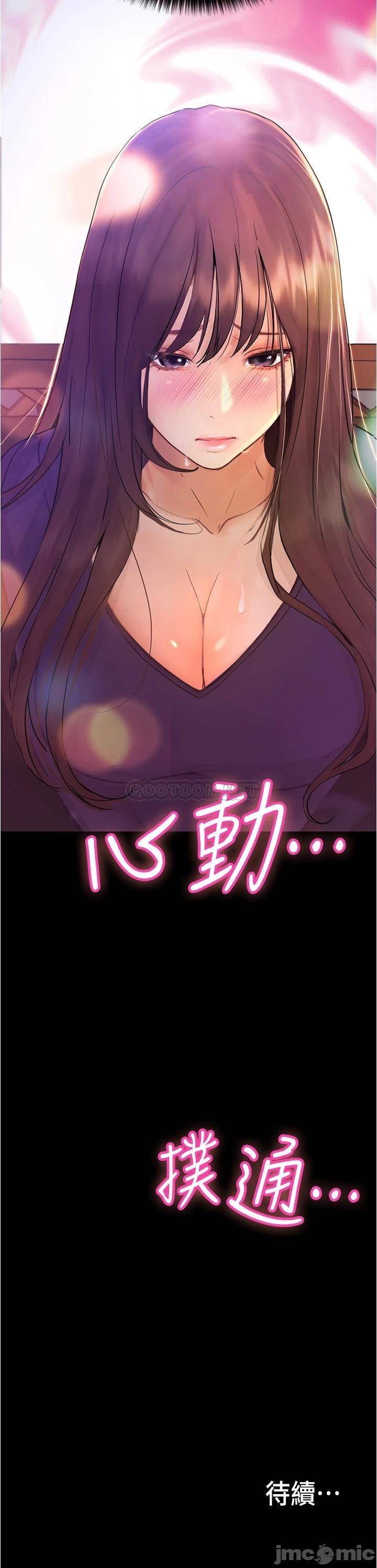 Happy Campus Raw Chapter 7 Page 36