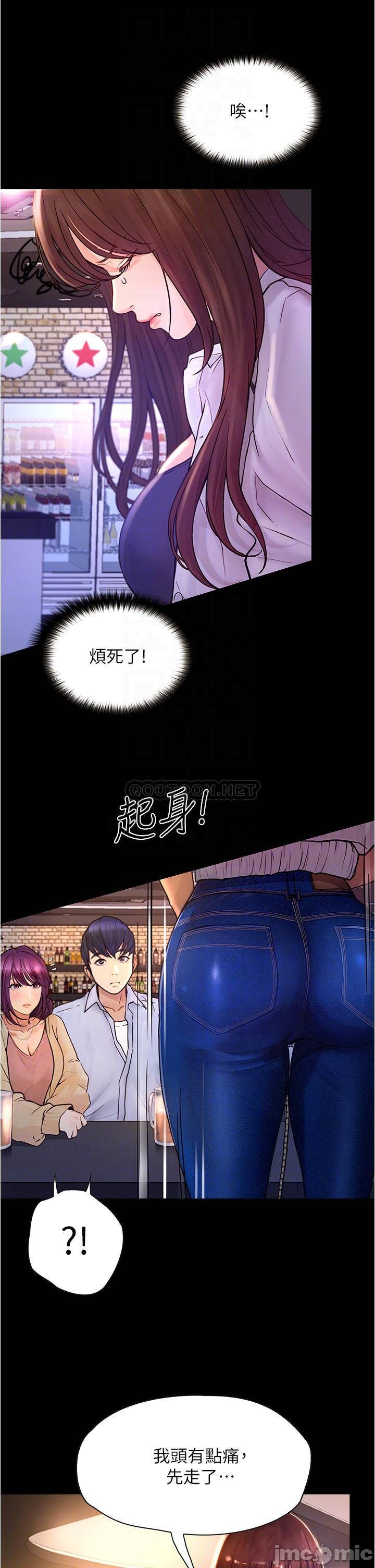 Happy Campus Raw Chapter 7 Page 5