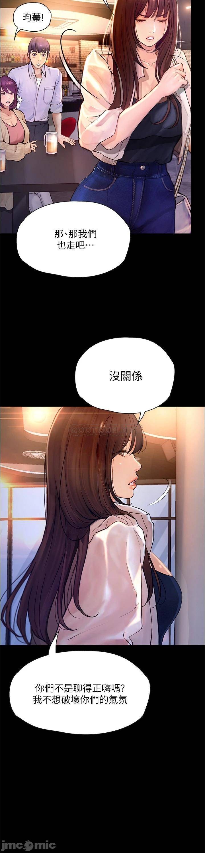Happy Campus Raw Chapter 7 Page 6