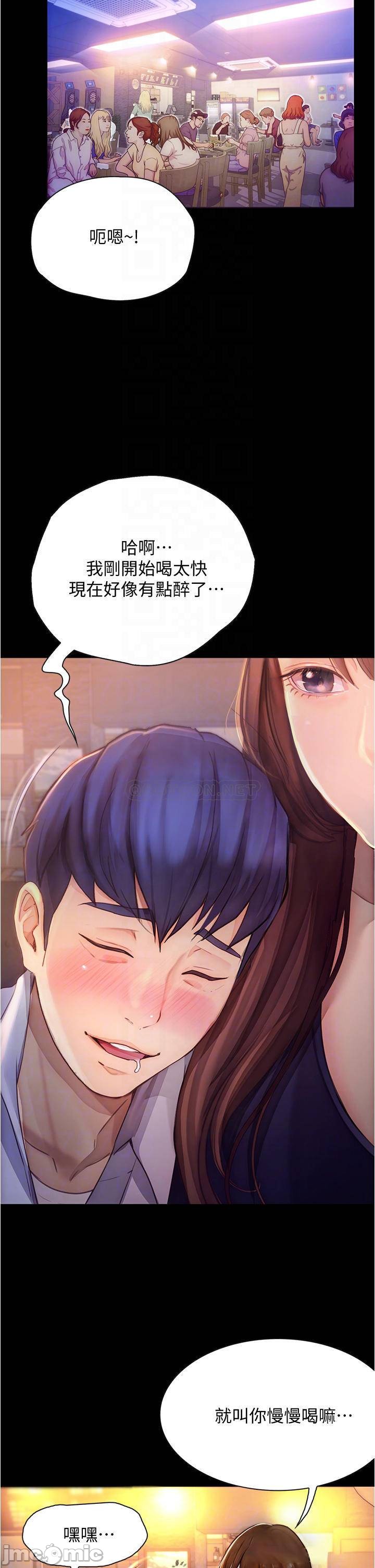 Happy Campus Raw Chapter 8 Page 14