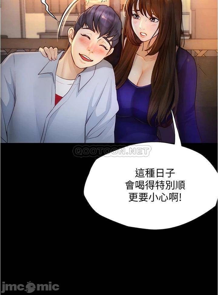 Happy Campus Raw Chapter 8 Page 15