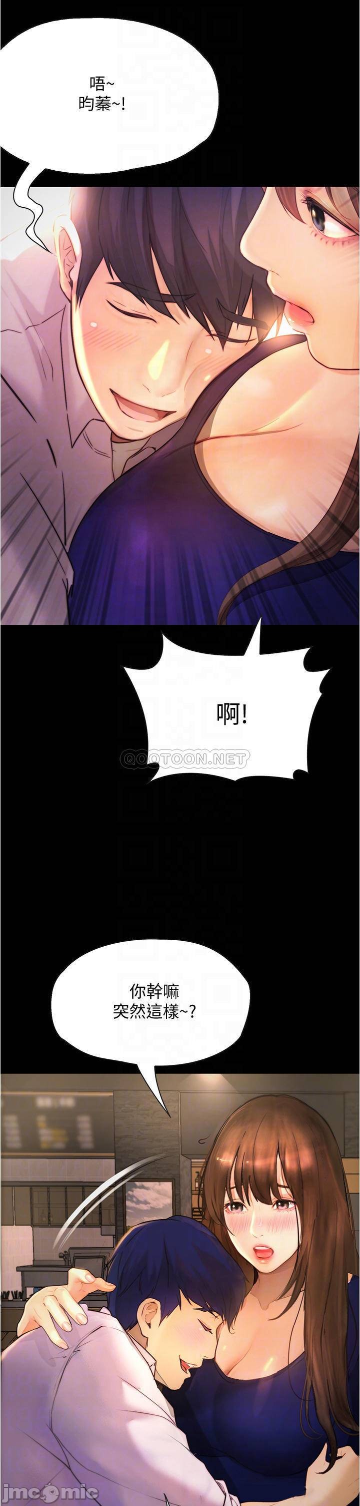 Happy Campus Raw Chapter 8 Page 16