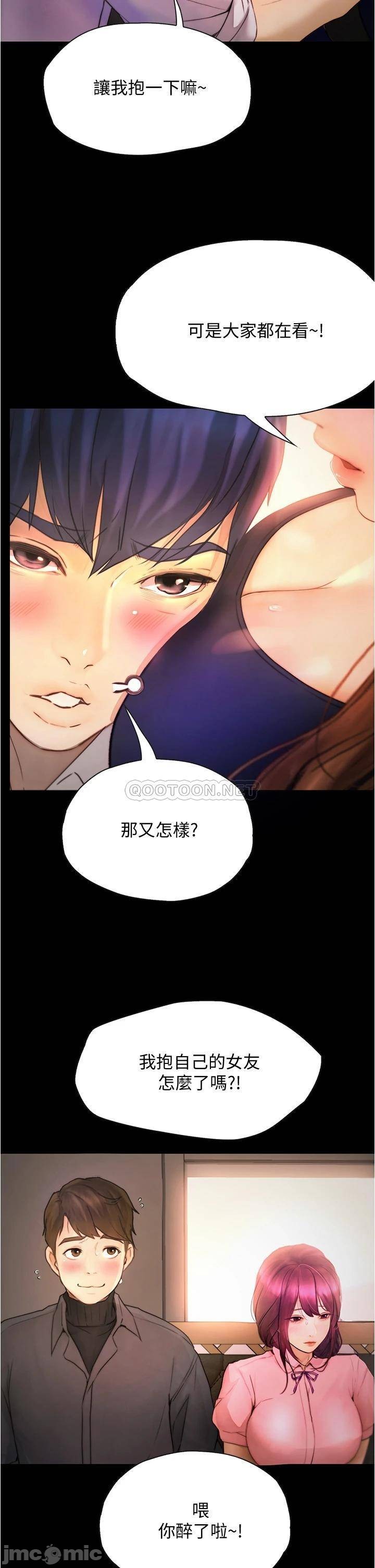 Happy Campus Raw Chapter 8 Page 17