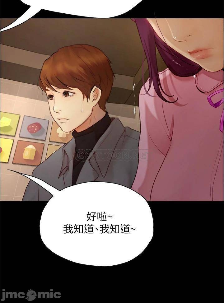 Happy Campus Raw Chapter 8 Page 21