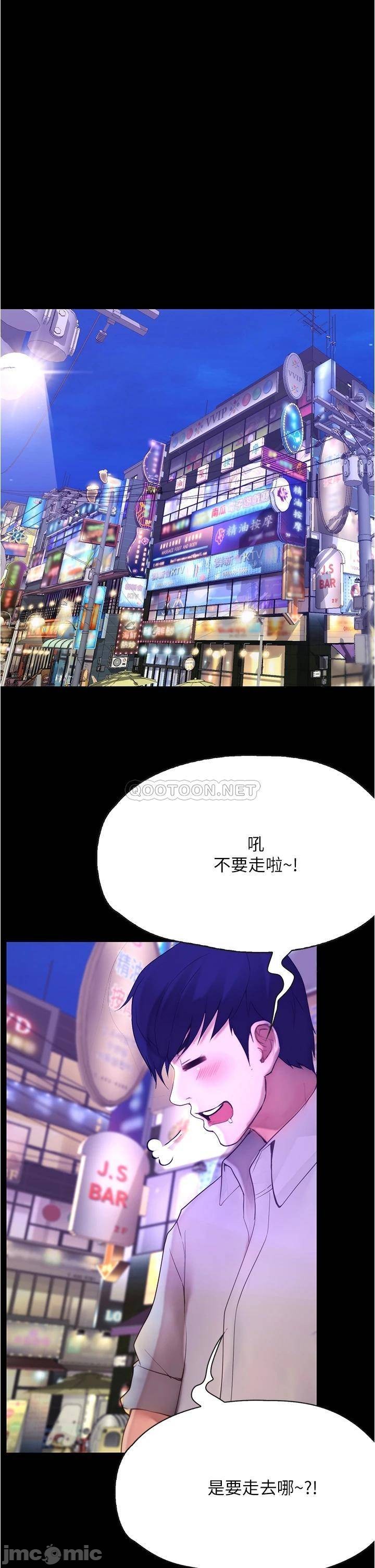 Happy Campus Raw Chapter 8 Page 24