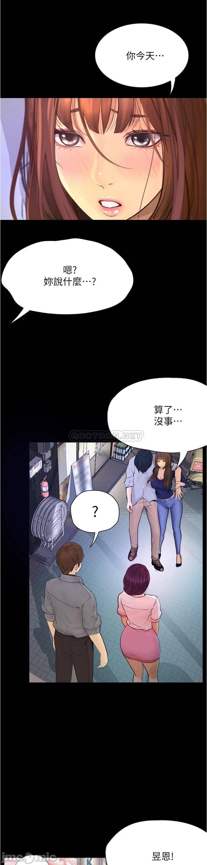 Happy Campus Raw Chapter 8 Page 27