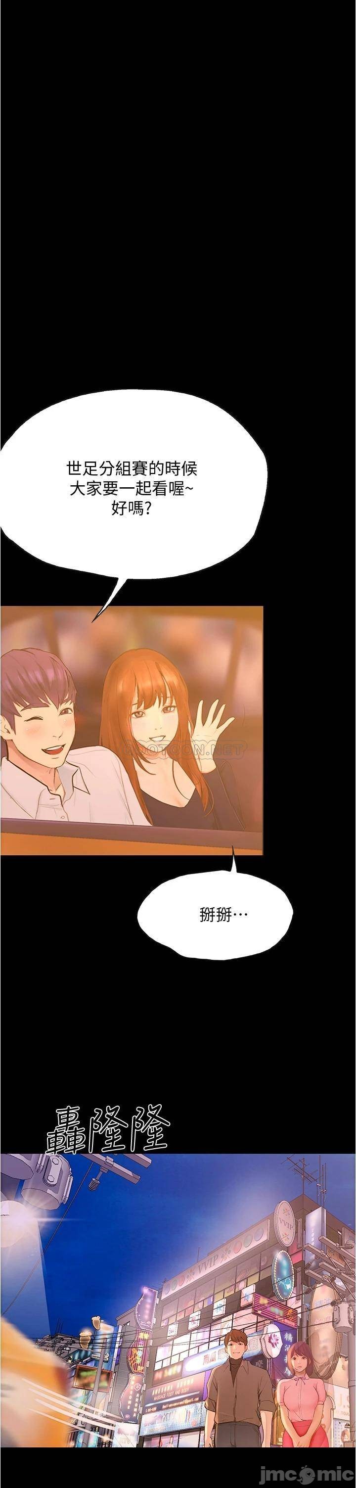 Happy Campus Raw Chapter 8 Page 30