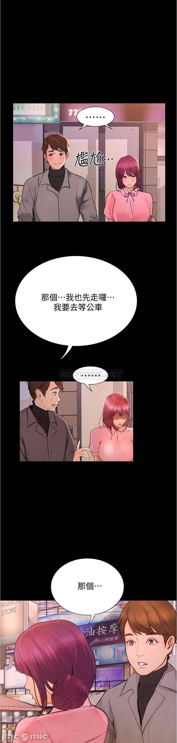 Happy Campus Raw Chapter 8 Page 31