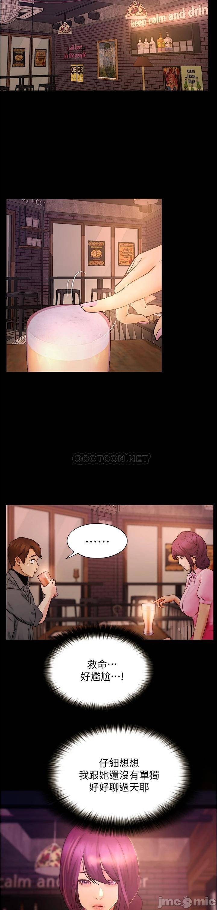 Happy Campus Raw Chapter 8 Page 34