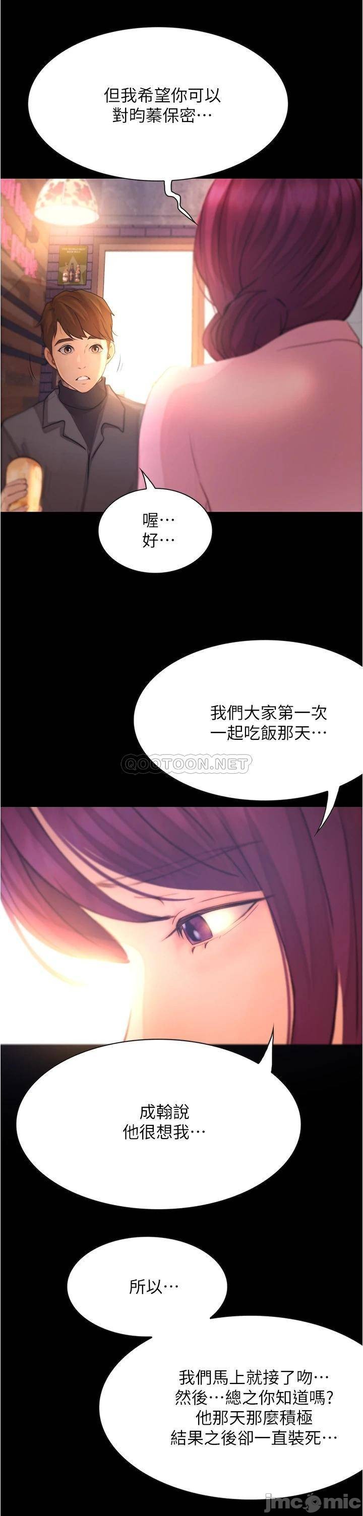 Happy Campus Raw Chapter 8 Page 39