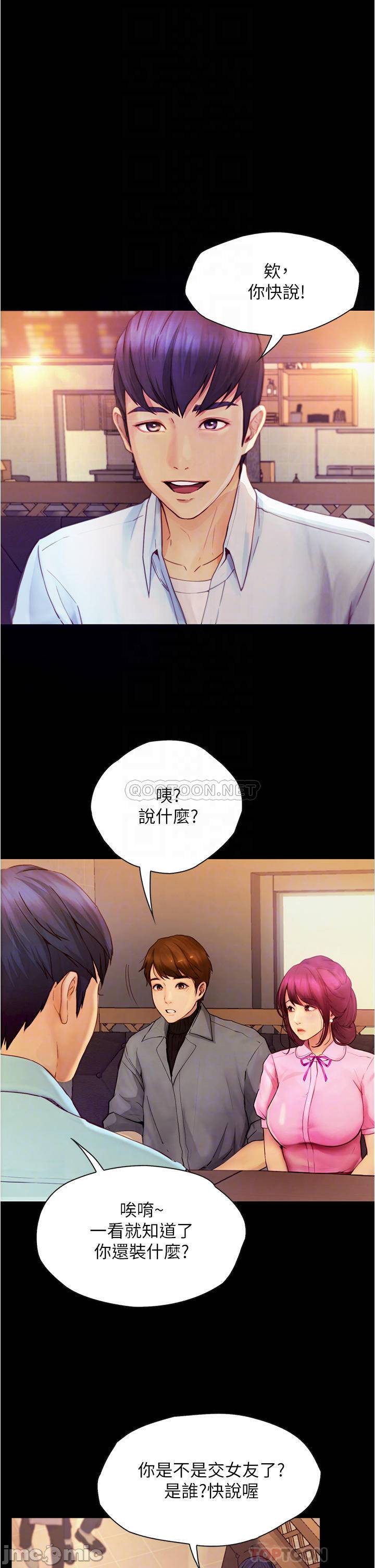Happy Campus Raw Chapter 8 Page 4