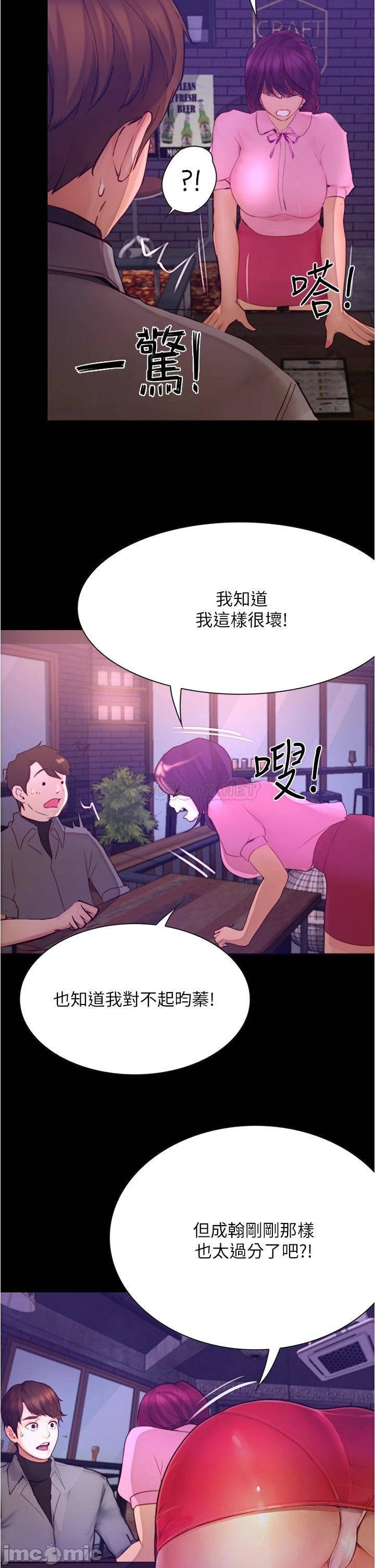 Happy Campus Raw Chapter 8 Page 42