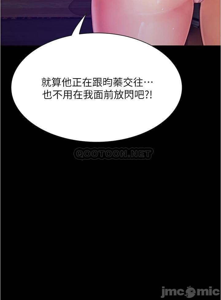 Happy Campus Raw Chapter 8 Page 43