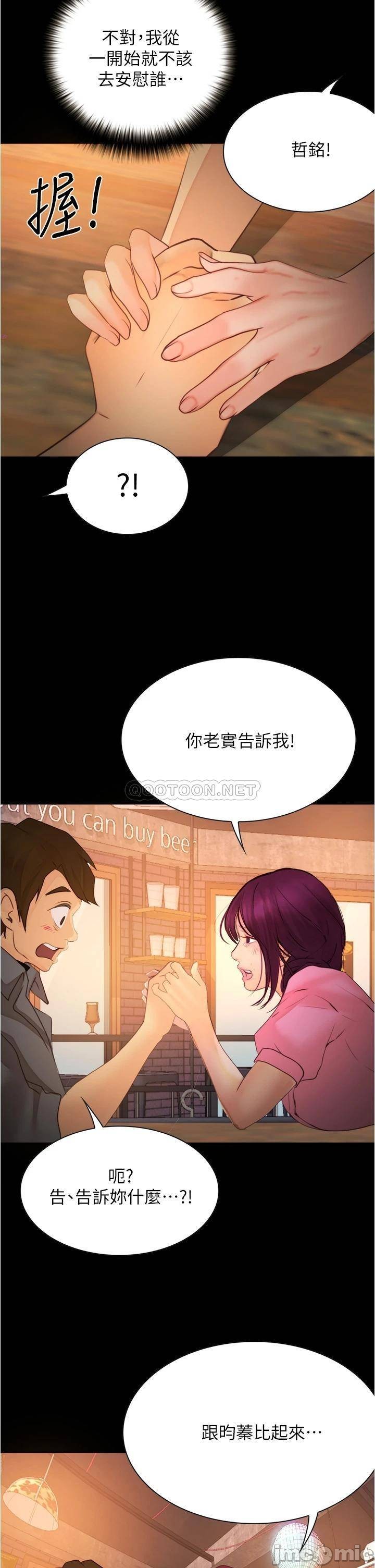 Happy Campus Raw Chapter 8 Page 45
