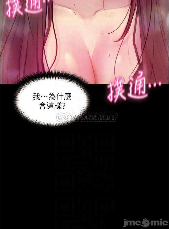 Happy Campus Raw Chapter 8 Page 6